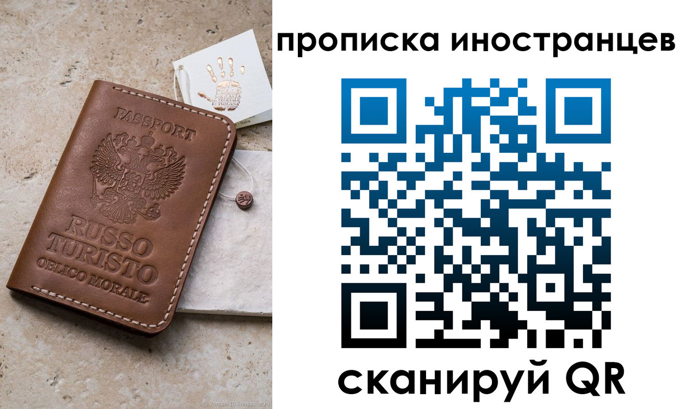 прописка паспорт в Камышине