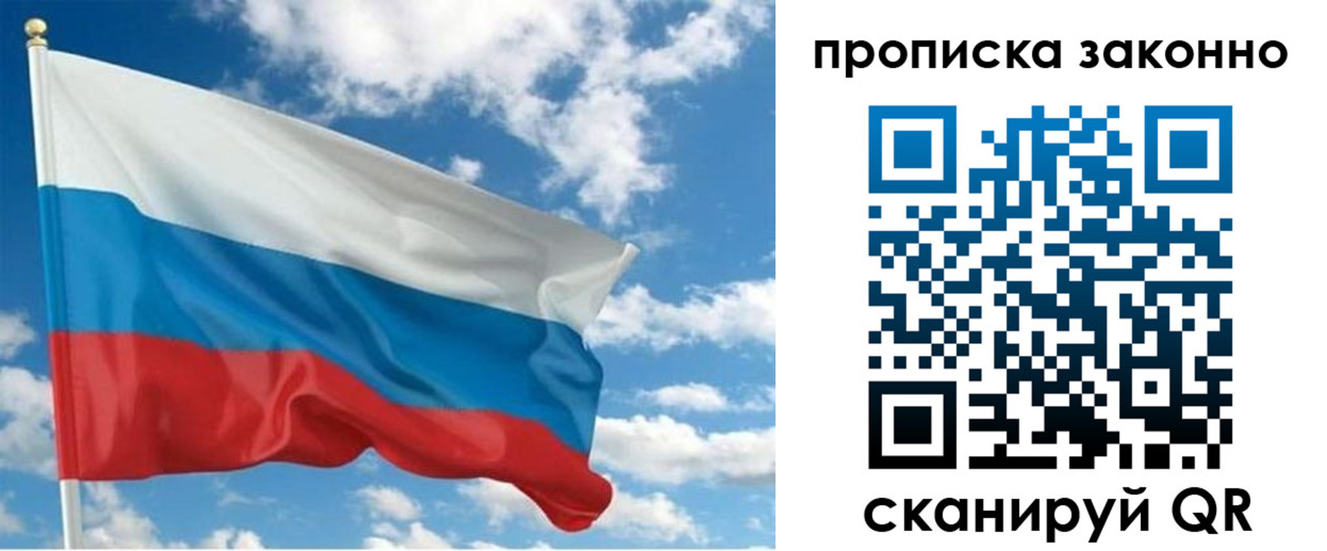 временная прописка в Камышине