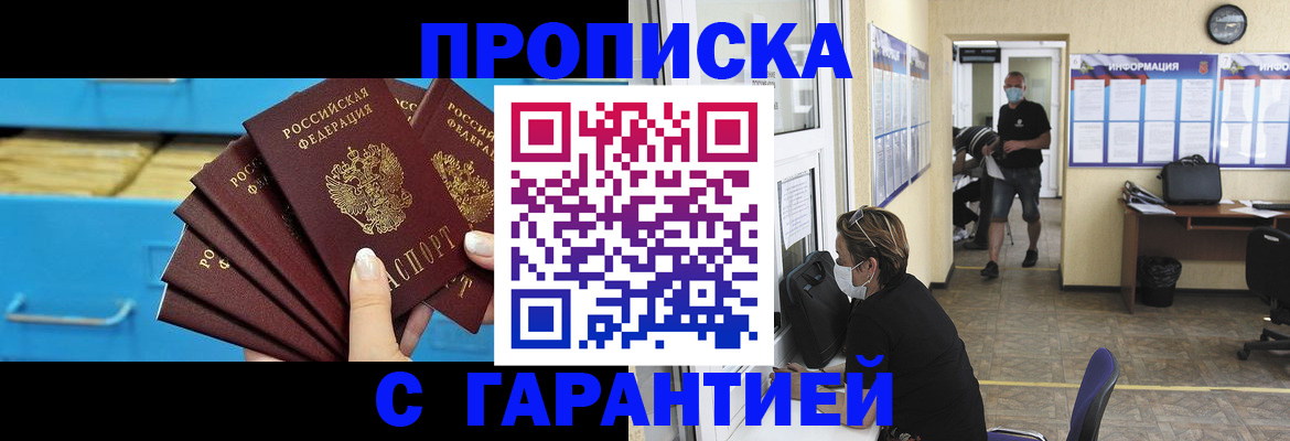 временная регистрация законно в Камышине